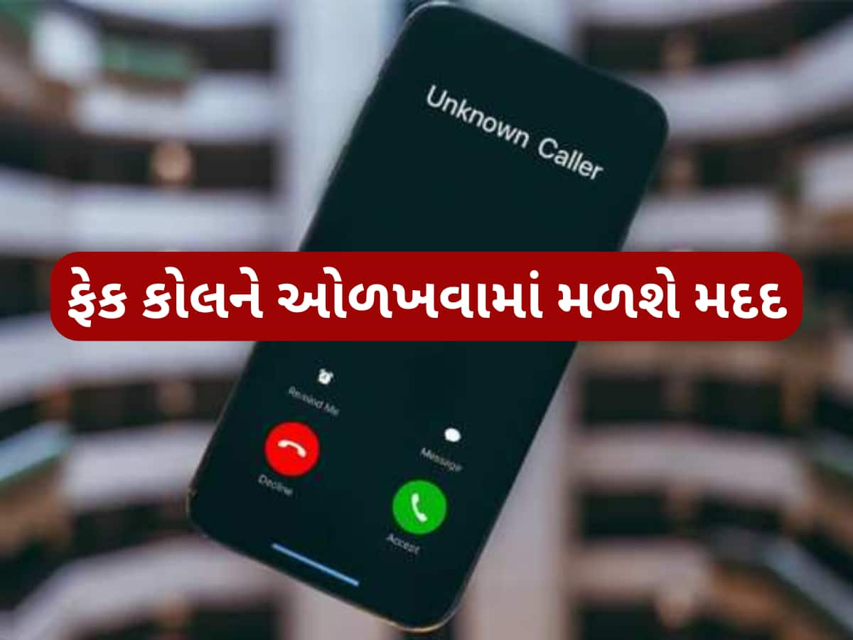 બેન્કિંગ ફ્રોડને રોકવા માટે RBIએ જાહેર કરી નવી ગાઈડલાઈન, હવે માત્ર આ 2 નંબર પરથી જ આવશે બેન્કના કોલ અને મેસેજ