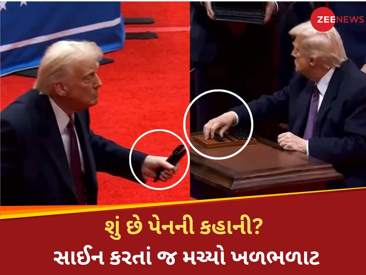 Video: જે પેનથી સાઈન કરતા જ આખી દુનિયામાં મચ્યો ખૌફ, શપથ લેતા જ ટ્રમ્પે કેમ ફેંકી?