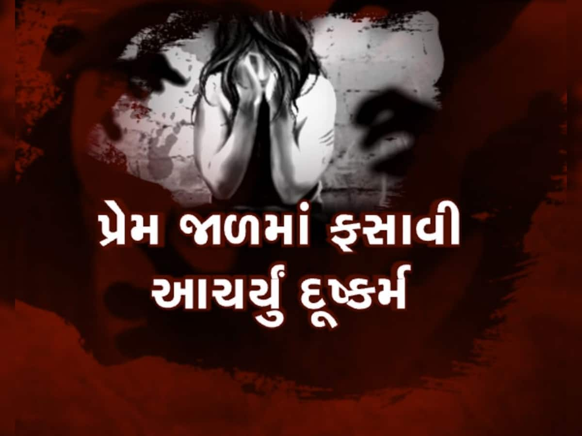 ધોરણ 12માં અભ્યાસ કરતી છાત્રા સાથે દુષ્કર્મ, સ્કૂલવાનના ડ્રાઈવરે બનાવી હવસનો શિકાર