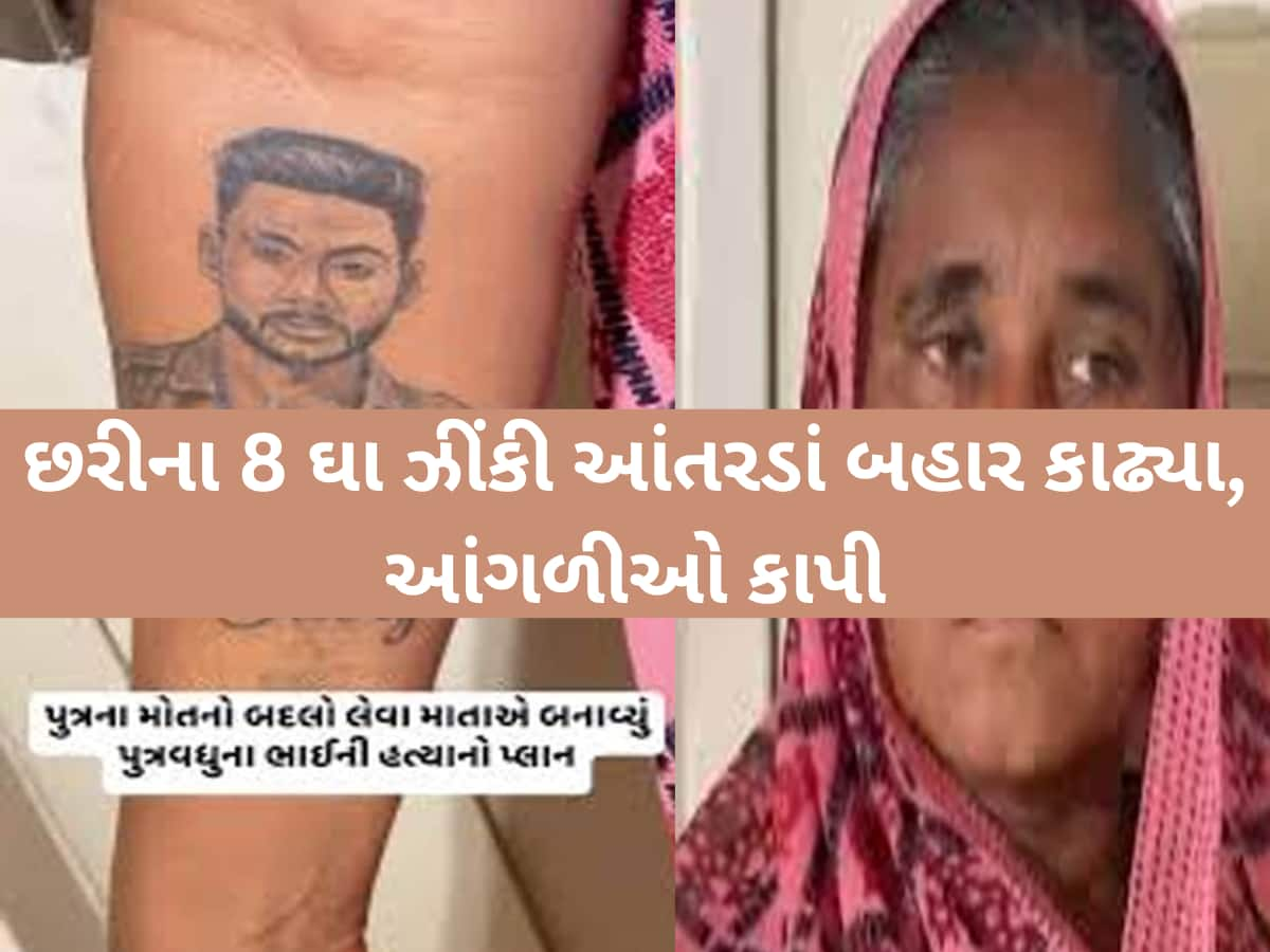 'અમારો એક ગયો, એટલે તમારો પણ એક જશે', પુત્રના મોતનો બદલો લેવા માતાએ પુત્રવધૂના ભાઈને પતાવ્યો!