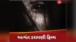 1 કલાક 46 મિનિટની અત્યંત ખૌફનાક ફિલ્મ, 3 મિત્રો અને 1 જિન, ભૂલેચૂકે એકલા ન જોતા