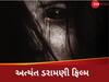 2022ની ફિલ્મ
