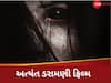 2022ની ફિલ્મ