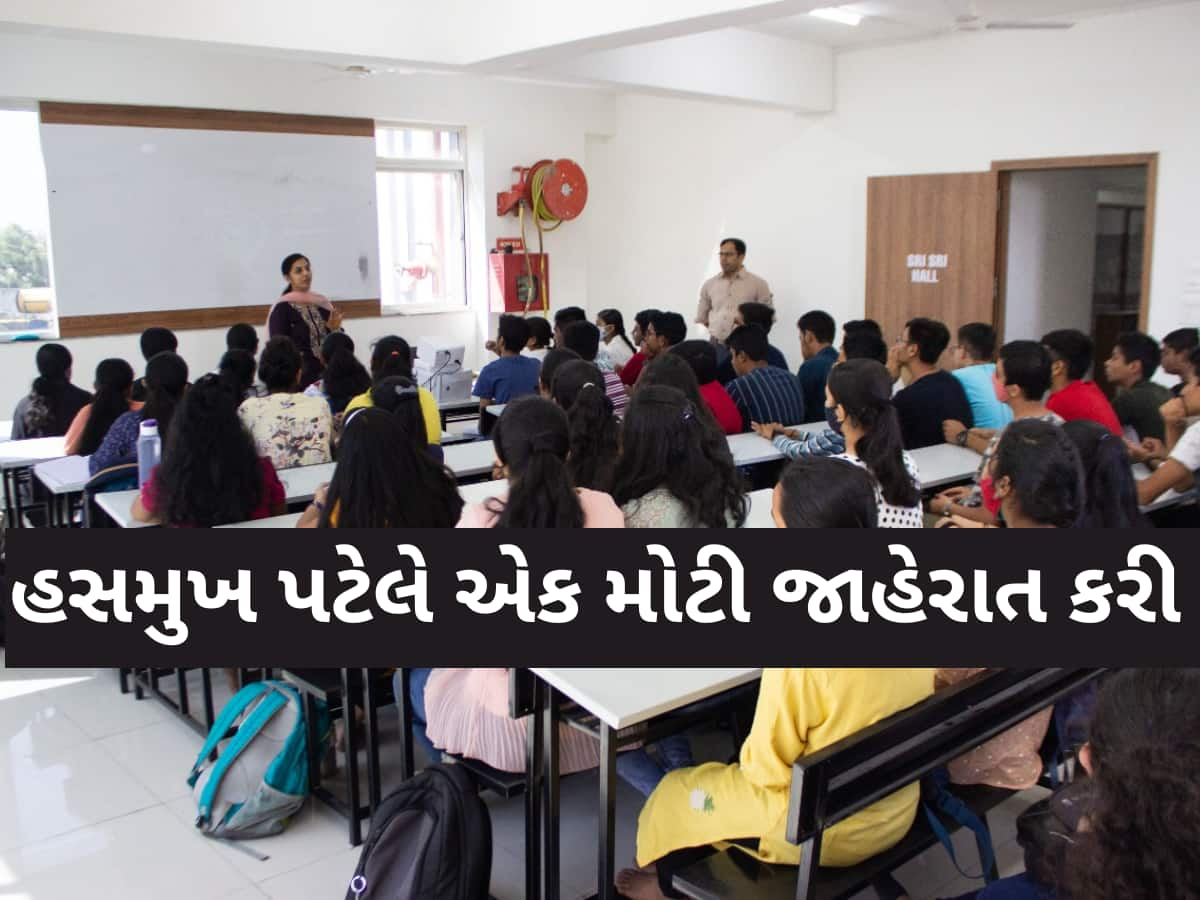 GPSCની પરીક્ષાને લઈ સૌથી મોટા સમાચાર; 16 ફેબ્રુઆરીએ નહીં લેવાય કોઈ પરીક્ષા, જાણો શું છે કારણ?