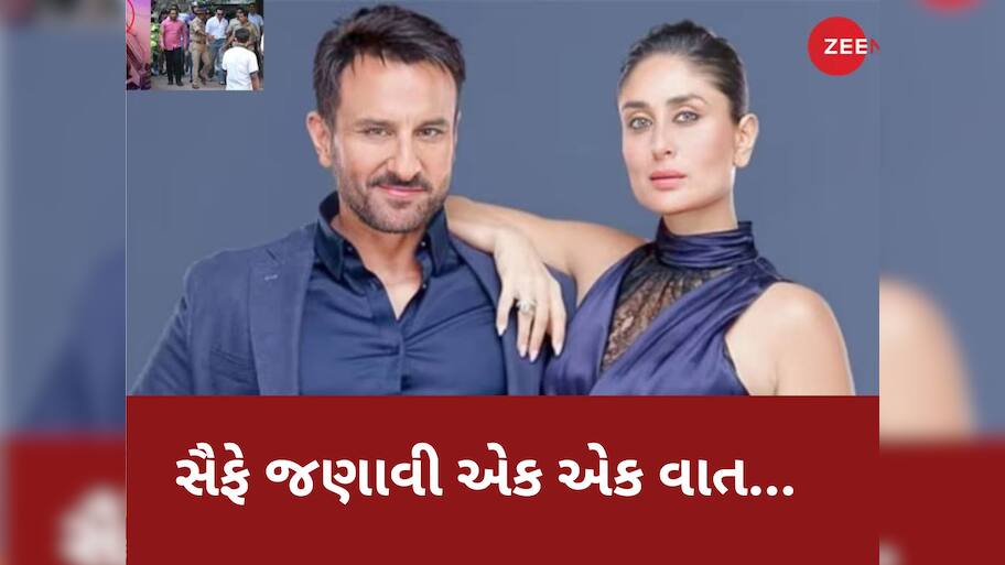 Saif Ali Khan Case Updates: આખરે સચ્ચાઈ સામે આવી ગઈ! સૈફ અલી ખાને હુમલાવાળી રાતે શું થયું હતું? એક એક વિગતો જણાવી