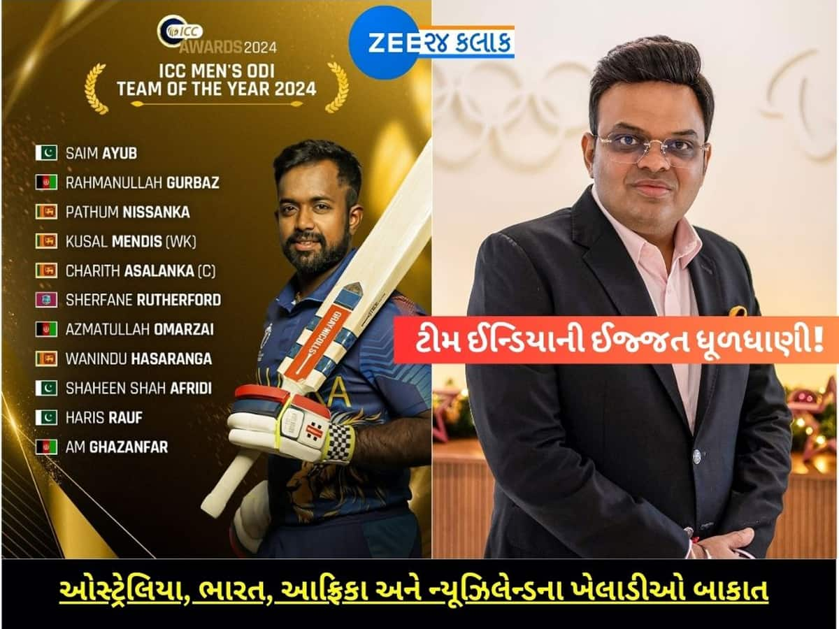 ICC જાહેર કરી ODI ઓફ ધ યર ટીમ, એકપણ ભારતીય ખેલાડીને સ્થાન નહીં, પાકિસ્તાનને બખ્ખાં!