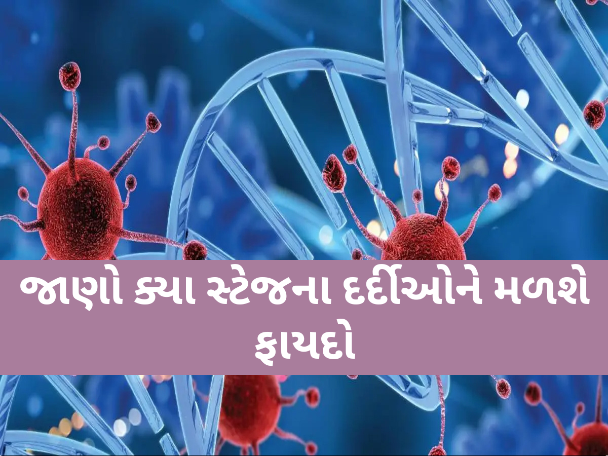 બ્લડ કેન્સરના દર્દીઓ માટે સૌથી મોટા ખુશખબર, નવી દવાને મળી મંજૂરી