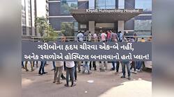 ખ્યાતિકાંડ મુદ્દે સૌથી મોટા અને મહત્વના સમાચાર; રિમાન્ડ દરમિયાન થયો મોટો ખુલાસો