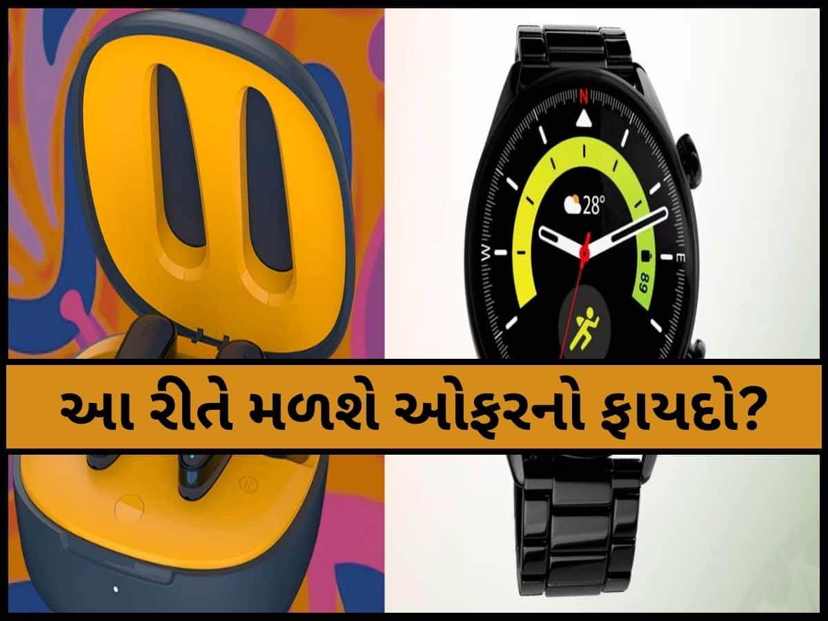 પ્રજાસત્તાક દિવસે આનાથી સસ્તું શું હોઈ શકે? 26 રૂપિયામાં ખરીધો સ્માર્ટવોચ અને ઇયરબડ્સ