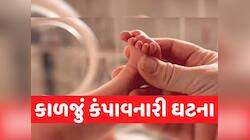 સગો બાપ દીકરી માટે બન્યો કાળ!દોઢ વર્ષની માસૂમ બાળકીને પાણીના ટાંકામાં નાખી કરી હત્યા