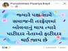 રાદડિયાને સોશિયલ મીડિયા પર કરાયા સવાલો