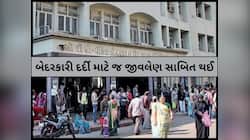 ચા પીવા દર્દી સિવિલ હોસ્પિટલમાંથી બહાર નીકળ્યો અને મળ્યું કરૂણ મોત, જાણો શુ છે કારણ?