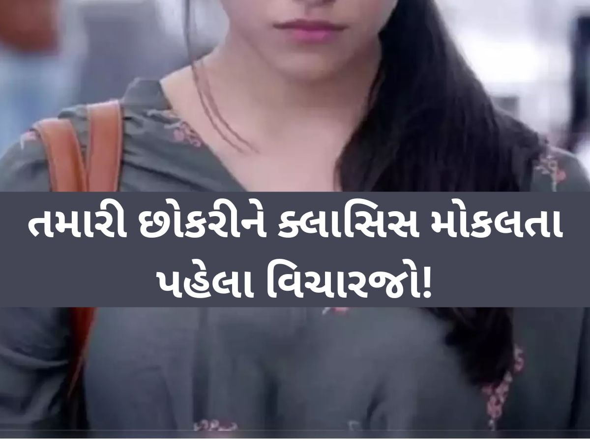 શિક્ષણ જગતને લાંછન લગાડતો કિસ્સો! અમદાવાદમાં શિક્ષકે વિદ્યાર્થીનીને બનાવી હવસનો શિકાર