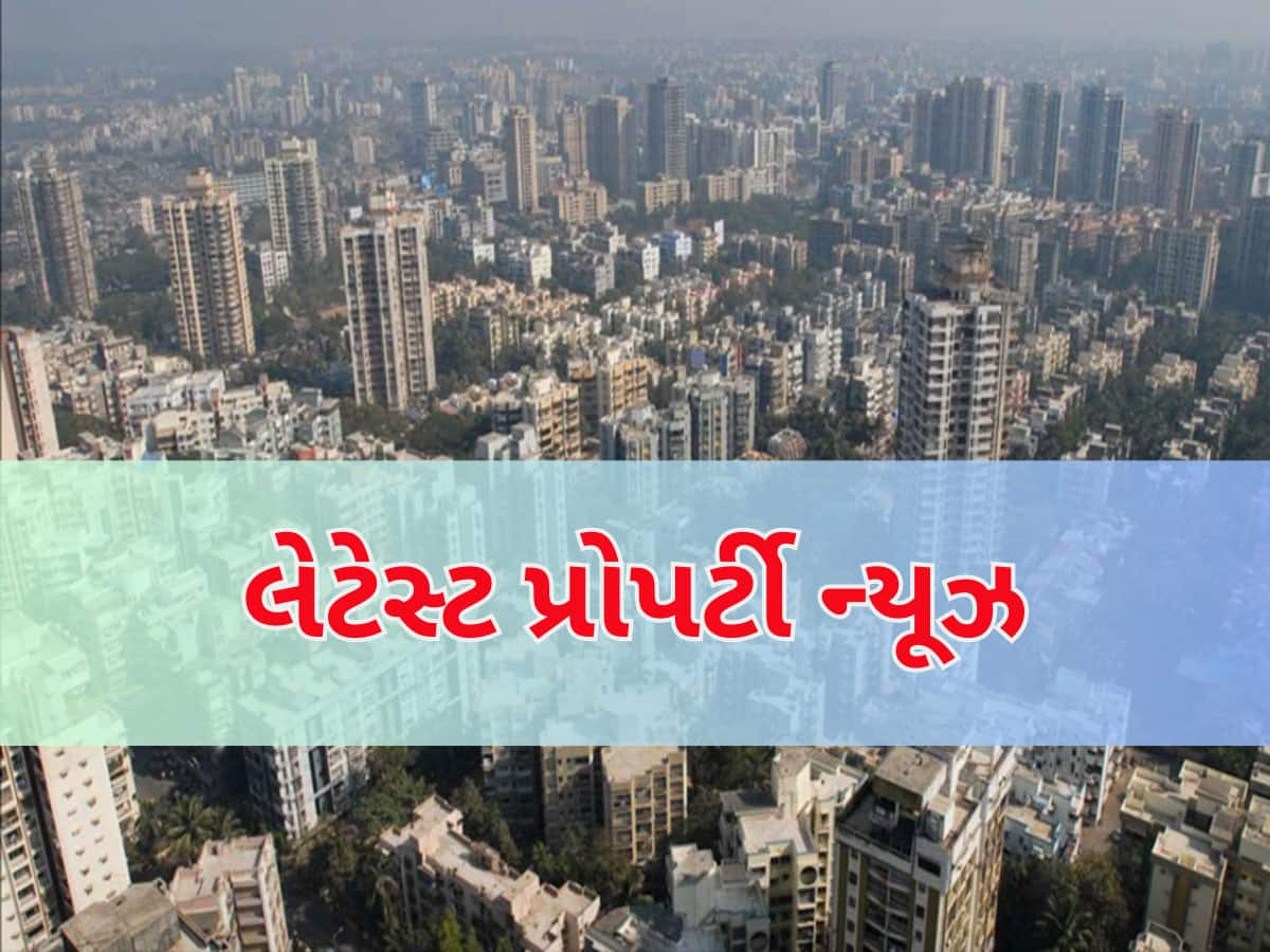 Ahmedabad Property News: ટ્રાન્સફર ફી મુદ્દે હવે નહીં મળે કોઈ છટકબારી! નવી બનનારી મિલકતમાં બિલ્ડર જ ગણાશે પ્રથમ માલિક