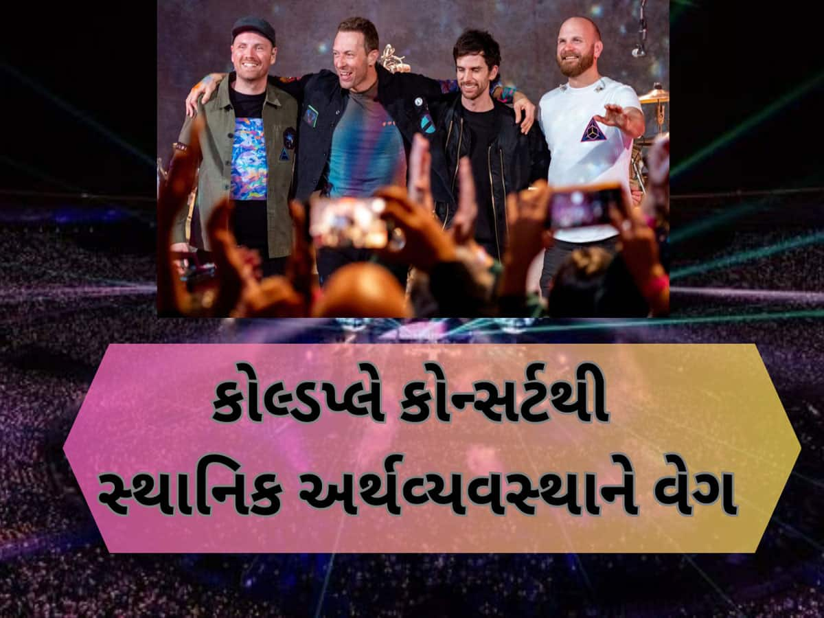 Coldplay In Ahmedabad: અમદાવાદમાં ભારતનો સૌથી મોટો કોલ્ડપ્લે કોન્સર્ટ: મુસાફરીમાં વર્લ્ડકપનો રેકોર્ડ તૂટ્યો, વિગતો જાણી દંગ રહી જશો