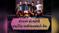 અમદાવાદમાં ભારતનો સૌથી મોટો કોલ્ડપ્લે કોન્સર્ટ: મુસાફરીમાં વર્લ્ડકપનો રેકોર્ડ તૂટ્યો