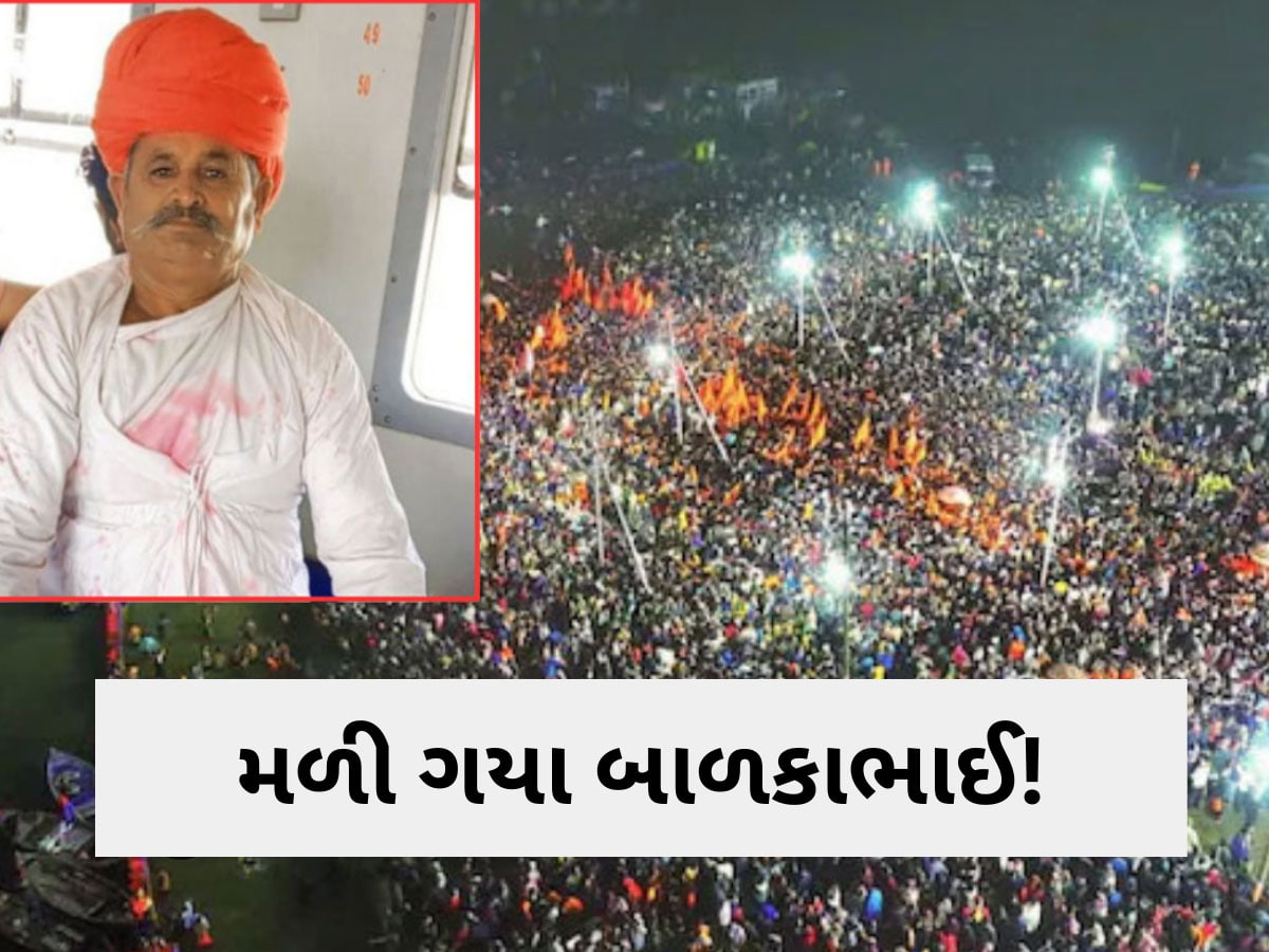 મહાકુંભ: મૌની અમાસ પર શાહી સ્નાન વખતે પરિવારથી છૂટા પડી ગયેલા બાળકાભાઈ આખરે મળ્યા, ક્યાં હતા