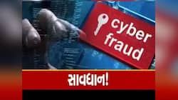 તમારી સાથે આ રીતે થઈ છે ઓનલાઈન છેતરપિડી! આરોપીઓ 7 કરોડના ફ્રોડને આપી ચૂક્યા છે અંજામ