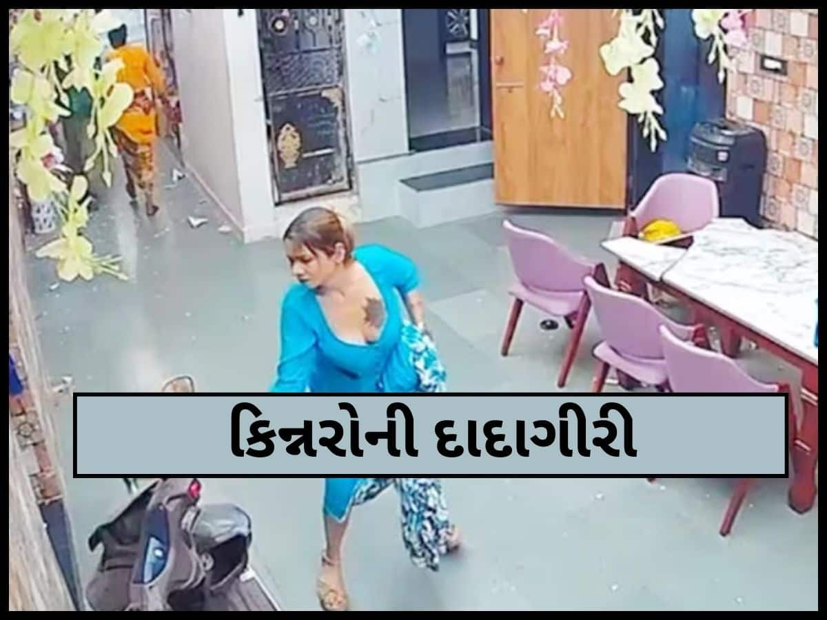 અમદાવાદમાં કિન્નરોની હથોડાવાળી! ઘરમાં ઘૂસીને કરી તોડફોડ, પરિવારને ધમકાવ્યો, VIDEO વાયરલ