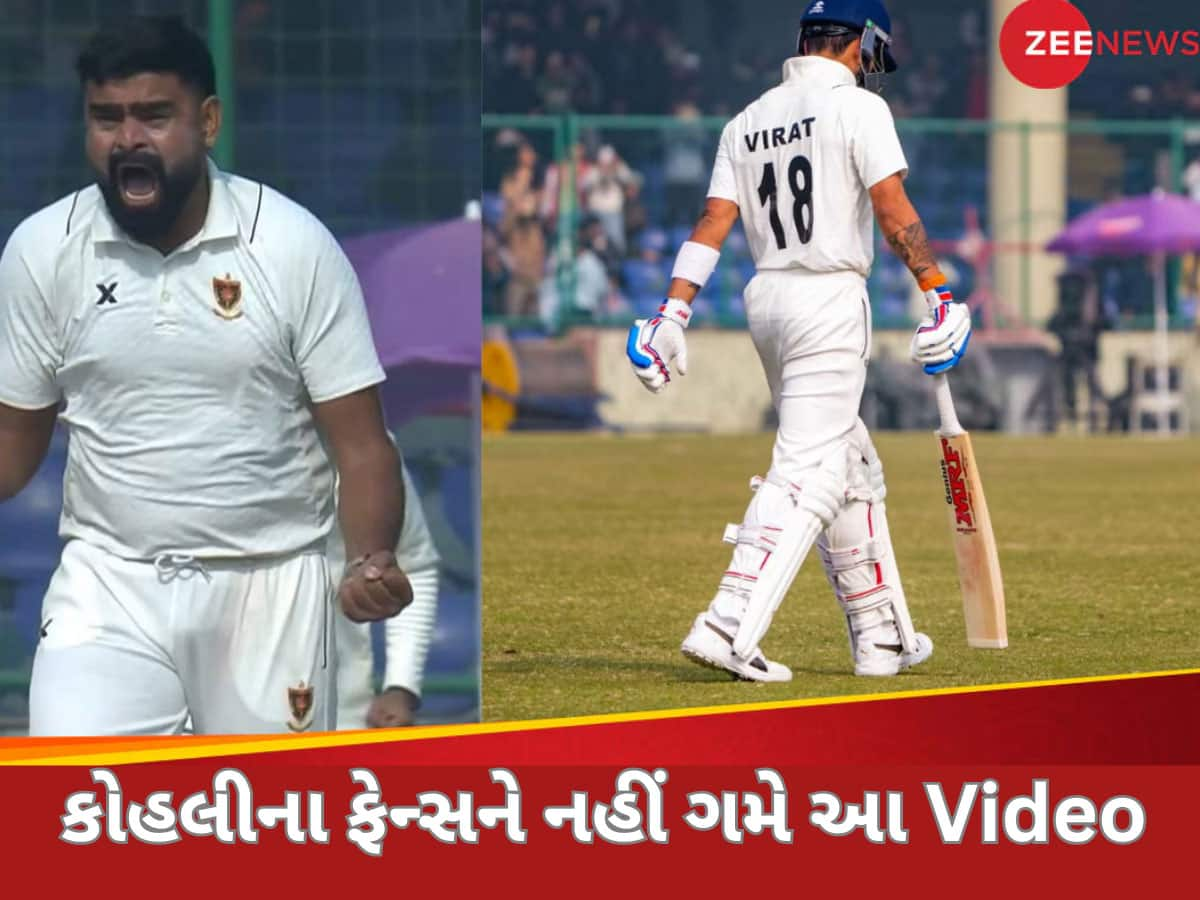 Video: એક નવા નિશાળીયાએ G.O.A.T ને કરી દીધો ક્લીન બોલ્ડ, બેટિંગ કરવાનું ભૂલી ગયો વિરાટ કોહલી?