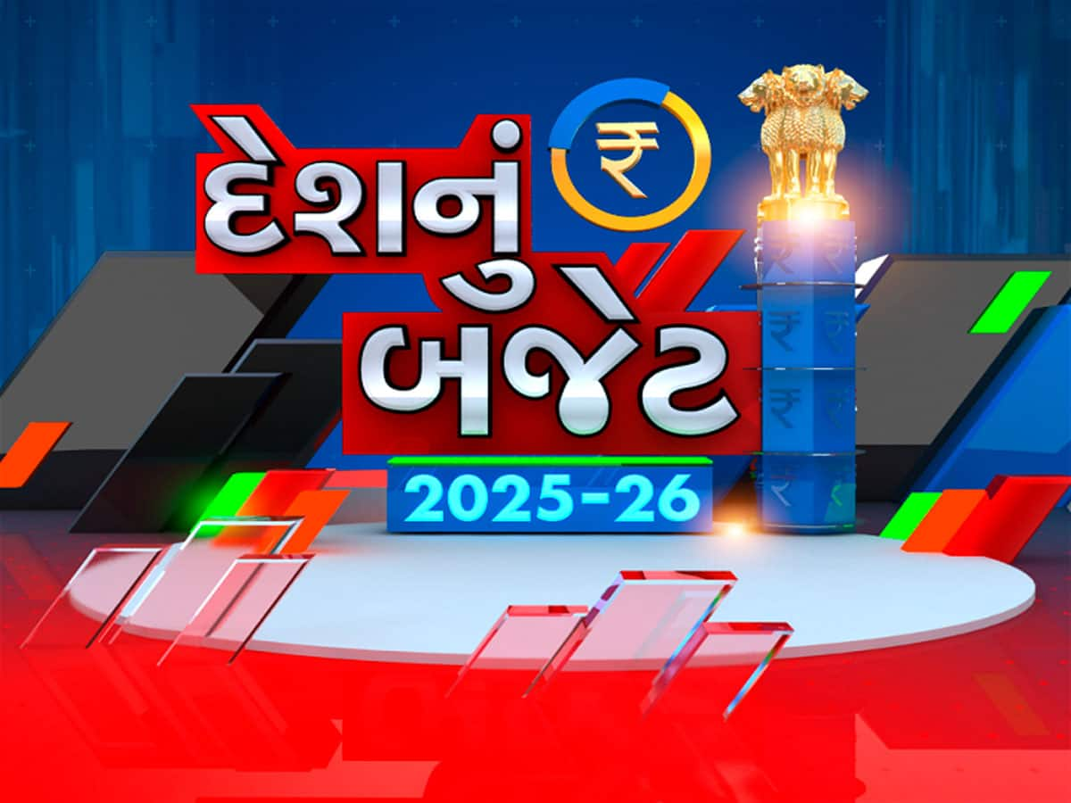 Budget 2025 LIVE: સંસદ ભવન પહોંચ્યા નાણામંત્રી નિર્મલા સીતારમણ, સવારે 11 વાગે નાણામંત્રી સંસદમાં રજુ કરશે બજેટ