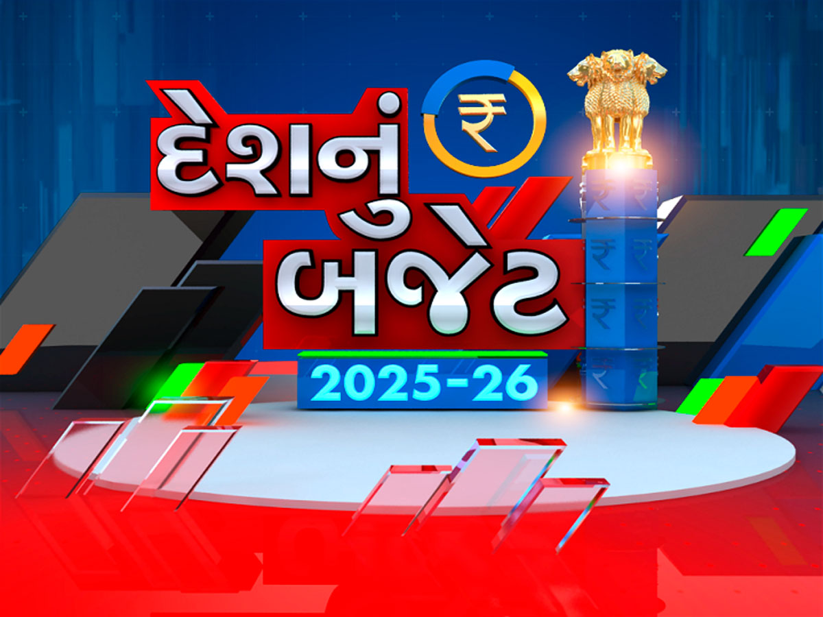 Budget 2025 : મિડલ ક્લાસ માટે મોટા ખુશખબર, 12 લાખની આવક સુધી નહીં ભરવો પડે ટેક્સ, બજેટની મહત્વની જાહેરાતો જાણો