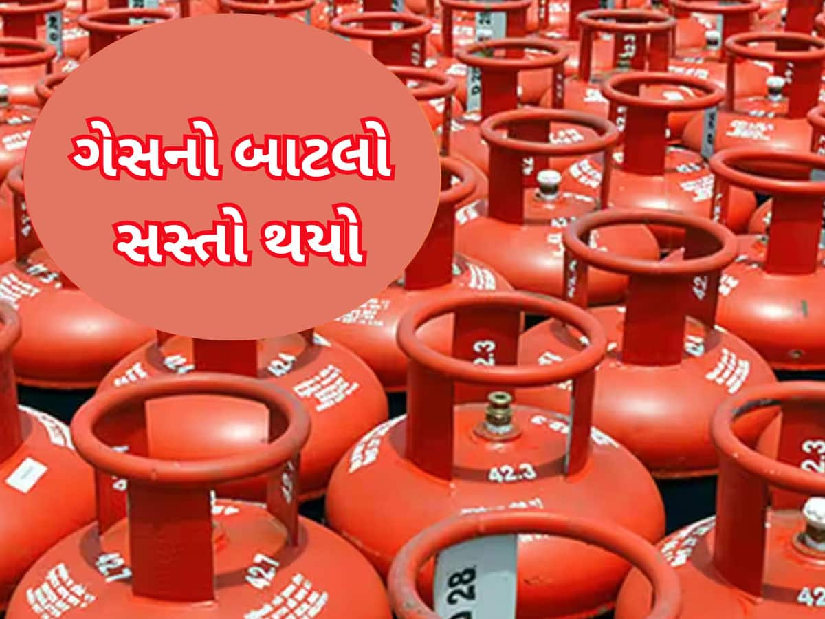 LPG Gas Cylinder Price: સવાર સવારમાં મળ્યાં સારા સમાચાર, બજેટ પહલા સસ્તો થયો રાંધણ ગેસનો બાટલો, લેટેસ્ટ રેટ ચેક કરો