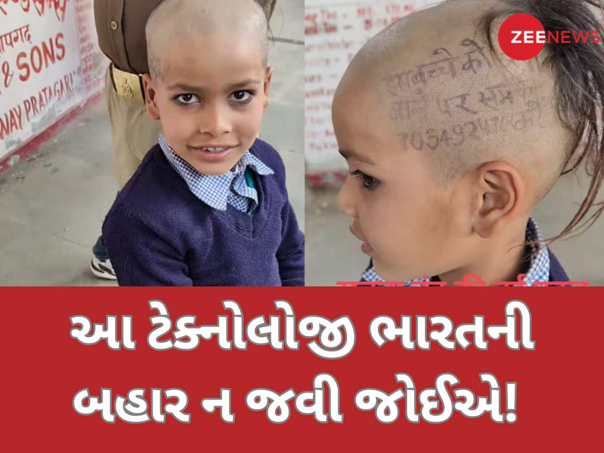 હવે કોઈ બાળક નહીં ખોવાઈ... મહાકુંભમાં પેરેન્ટ્સે લગાવ્યો એક અનોખો જુગાડ, VIDEO વાયરલ