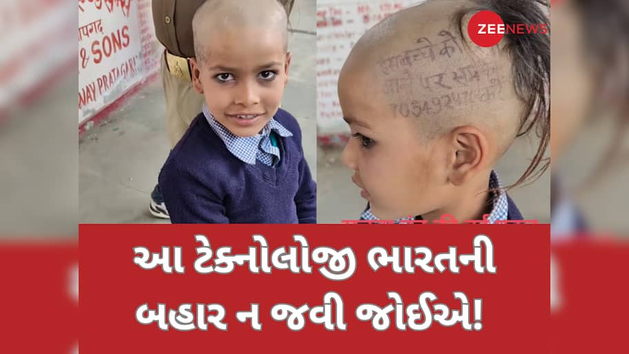 હવે કોઈ બાળક નહીં ખોવાઈ... મહાકુંભમાં પેરેન્ટ્સે લગાવ્યો એક અનોખો જુગાડ, VIDEO વાયરલ