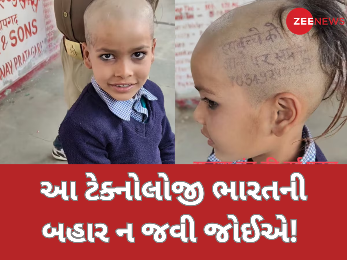 હવે કોઈ બાળક નહીં ખોવાઈ... મહાકુંભમાં પેરેન્ટ્સે લગાવ્યો એક અનોખો જુગાડ, VIDEO વાયરલ હવે કોઈ બાળક નહીં ખોવાઈ... મહાકુંભમાં પેરેન્ટ્સે લગાવ્યો એક અનોખો જુગાડ, VIDEO વાયરલ