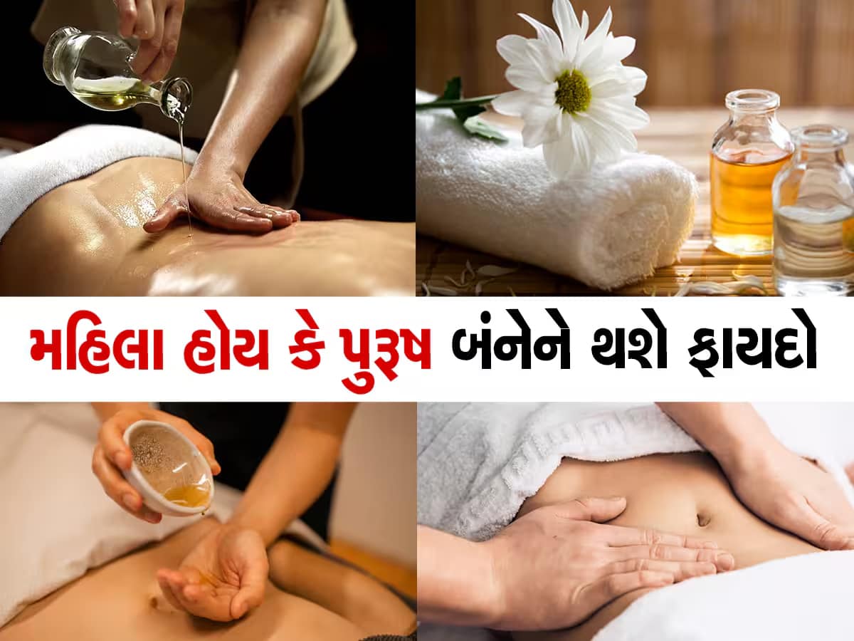 આ તેલના બે ટીપાં કરી દેશે કમાલ, અનેક બીમારીઓ દૂર રાખવાની સાથે પુરુષોમાં આવશે સુપરપાવર આ તેલના બે ટીપાં કરી દેશે કમાલ, અનેક બીમારીઓ દૂર રાખવાની સાથે પુરુષોમાં આવશે સુપરપાવર