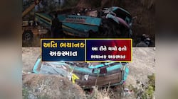 સાપુતારાની ખીણ મરણચીસોથી ગુંજી ઉઠી, શીરડી દર્શન કરીને આવતા પ્રવાસીઓની બસ સીધી ખીણમાં