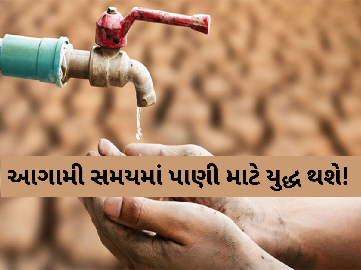 ગુજરાતના આ જિલ્લામાં પાણીની સમસ્યા દૂર કરવા 5400 કરોડની યોજના! સીઆર પાટીલે આપ્યા ખુશખબર