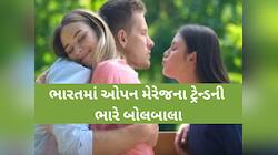 1 સાથે લગ્ન અને ઘણા બધા સાથે સંબંધો! આ અનોખા લગ્ન શા માટે બન્યા ભારતીયોની પહેલી પસંદ