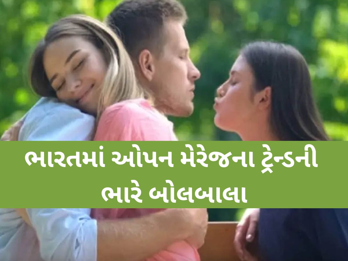 1 સાથે લગ્ન અને ઘણા બધા સાથે સંબંધો! આ અનોખા લગ્ન શા માટે બન્યા ભારતીયોની પહેલી પસંદ? 1 સાથે લગ્ન અને ઘણા બધા સાથે સંબંધો! આ અનોખા લગ્ન શા માટે બન્યા ભારતીયોની પહેલી પસંદ?