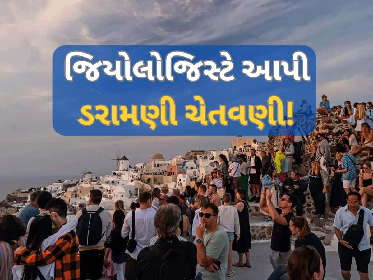 પૃથ્વીના વિનાશની આહટ! આ દેશમાં ત્રણ દિવસમાં 200 વખત ધ્રુજી ધરા, ભવિષ્ય વિશે આપી ચેતવણી