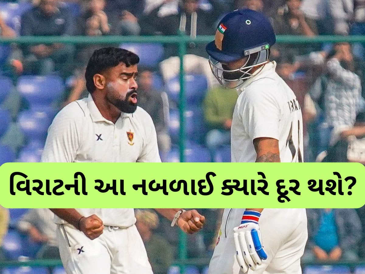 Virat Kohli: લો બોલો...બસ ડ્રાઈવરને પણ ખબર છે વિરાટની નબળાઈ, આ ફોર્મ્યુલાથી થયો ક્લિન બોલ્ડ, બોલરનો ચોંકાવનારો ખુલાસો