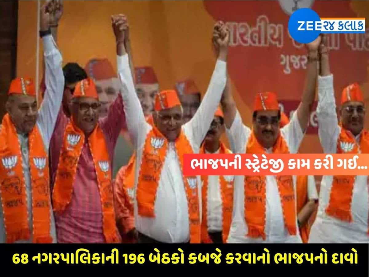 મોટા સમાચાર: ગુજરાતની 215 બેઠકો પર ભાજપનો બિનહરીફ વિજય, કોંગ્રેસને સૌથી મોટો ફટકો