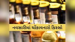 એક યુવાન અને સગીરે યુટ્યુબ ચેનલ પરથી શીખ્યો ડુપ્લિકેટ દારૂ બનાવવાનો ઉપાય, અને પછી...