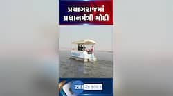 પ્રયાગરાજમાં ચાલી રહેલા મહાકુંભમાં પહોંચ્યા PM મોદી, પ્રધાનમંત્રી સાથે યુપીના CM યોગી આદિત્યનાથ હાજર
