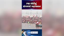 પ્રયાગરાજ: પીએમ મોદીએ ત્રિવેણી સંગમમાં પવિત્ર સ્નાન કર્યું, હાથ જોડીને પ્રાર્થના કરી....
