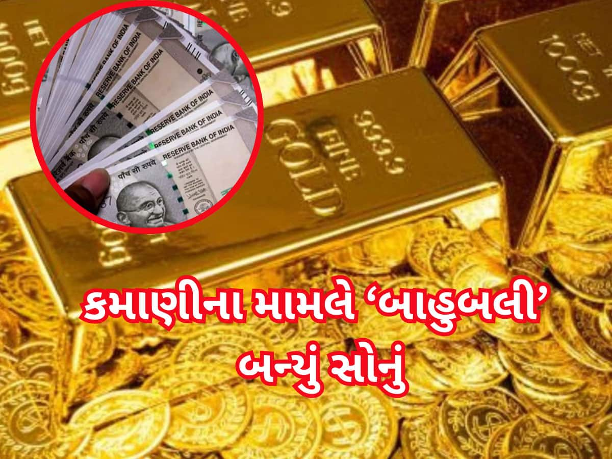 Gold Rate Today: બજારમાં ઉથલપાથલ વચ્ચે રોકાણકારોને જબરદસ્ત માલામાલ કરી રહ્યું છે સોનું, આજે 1300 રૂપિયાનો ઉછાળો, જાણો લેટેસ્ટ રેટ