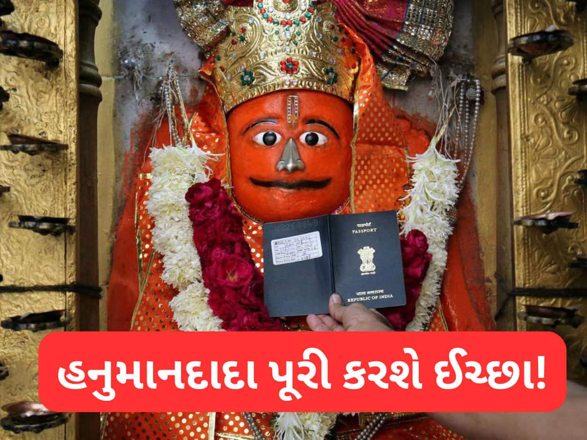 વિદેશ જવાની ઈચ્છા પૂરી કરશે ભગવાન! અમદાવાદના આ મંદિરમાં ભક્તો ભગવાન સામે મૂકે છે પાસપોર્ટ