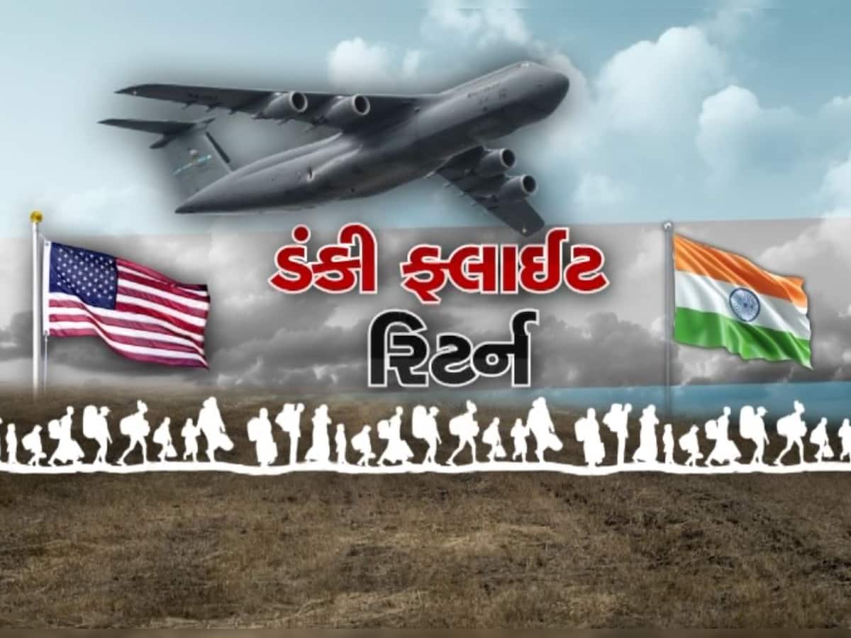 અમેરિકાથી હાંકી કઢાયેલા ગુજરાતીઓ માટે મોટા સમાચાર, રાજ્ય સરકારે લીધો મહત્વનો નિર્ણય