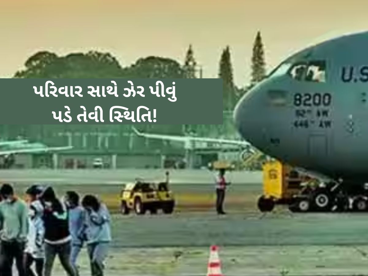 'દોઢ કરોડ ઉછીના લઈને અમેરિકા ગયા'ને હવે ફસાયા...', ગુજરાતીઓની સામે આવી વ્યથા!