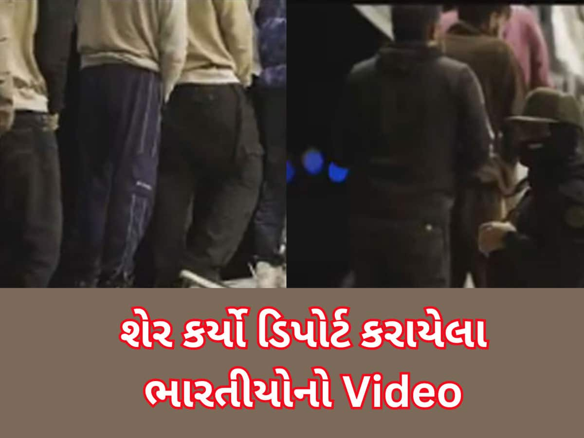 અમેરિકી ઓફિસરે ટ્વીટ કર્યો 104 ભારતીયોનો Video, સાથે લખ્યું- illegal aliens ને પાછા મોકલી દેવાયા