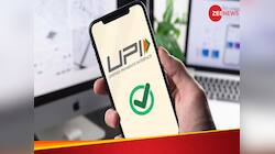 શનિવારે થોડા કલાકો માટે બંધ રહેશે UPI સર્વિસ, આ બેંકમાં ખાતુ હોય તો પડશે તકલીફ