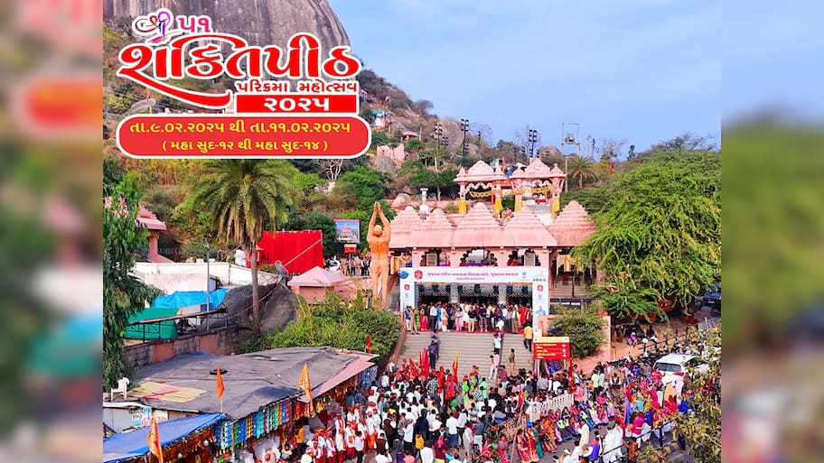 પ્રયાગરાજ મહાકુંભ વચ્ચે ગુજરાતમાં અહીં યોજાશે માઈભક્તોનો ભવ્ય મહાકુંભ