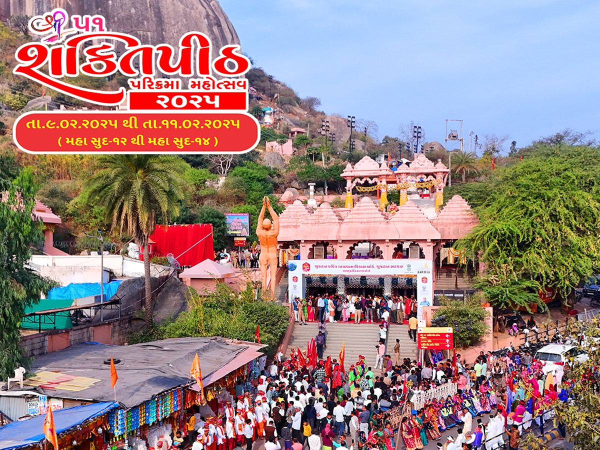 પ્રયાગરાજ મહાકુંભ વચ્ચે ગુજરાતમાં અહીં યોજાશે માઈભક્તોનો ભવ્ય મહાકુંભ પ્રયાગરાજ મહાકુંભ વચ્ચે ગુજરાતમાં અહીં યોજાશે માઈભક્તોનો ભવ્ય મહાકુંભ