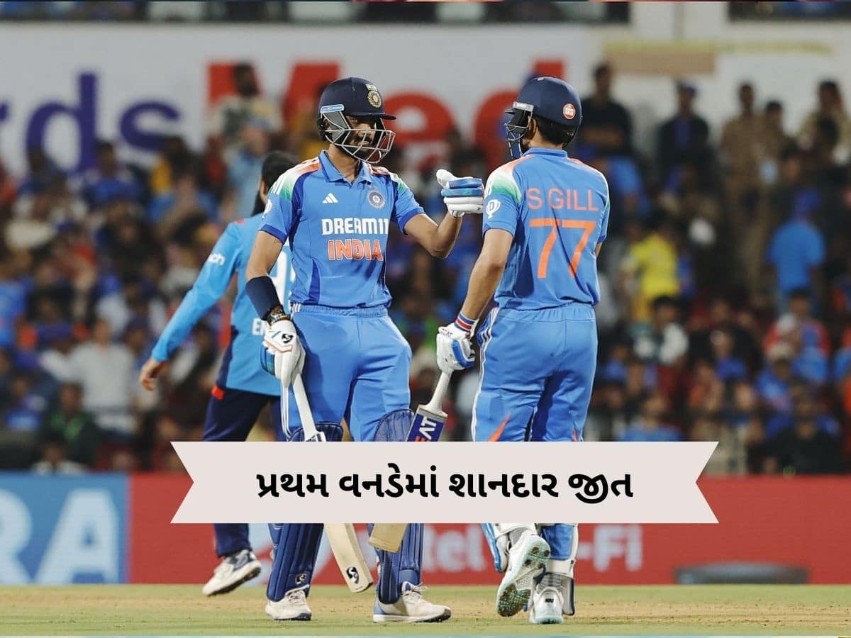 IND vs ENG: ગિલ, અય્યર અને જાડેજા છવાયા, પ્રથમ વનડેમાં ભારતનો 4 વિકેટે વિજય